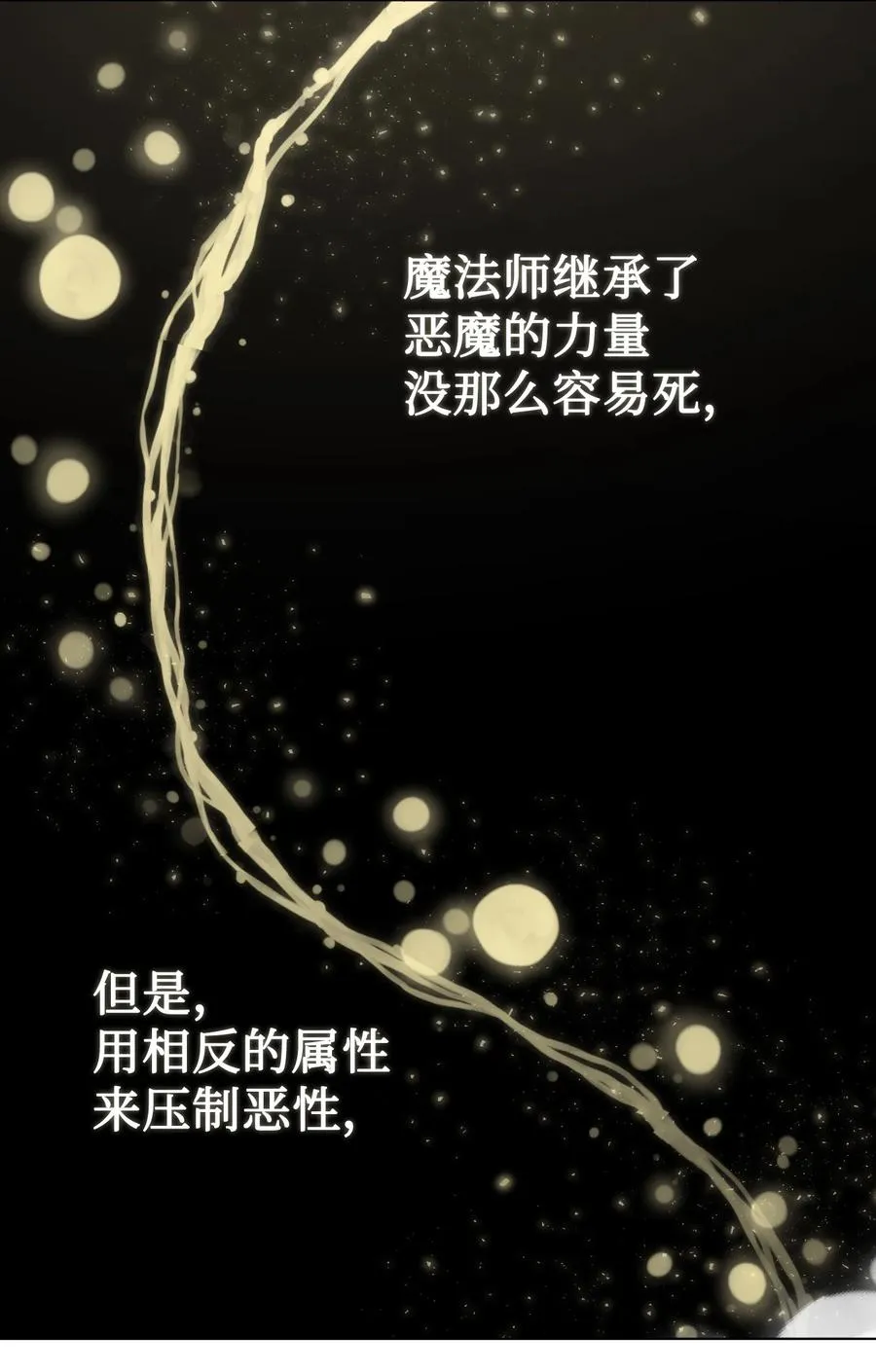 027 机不可失 第17页