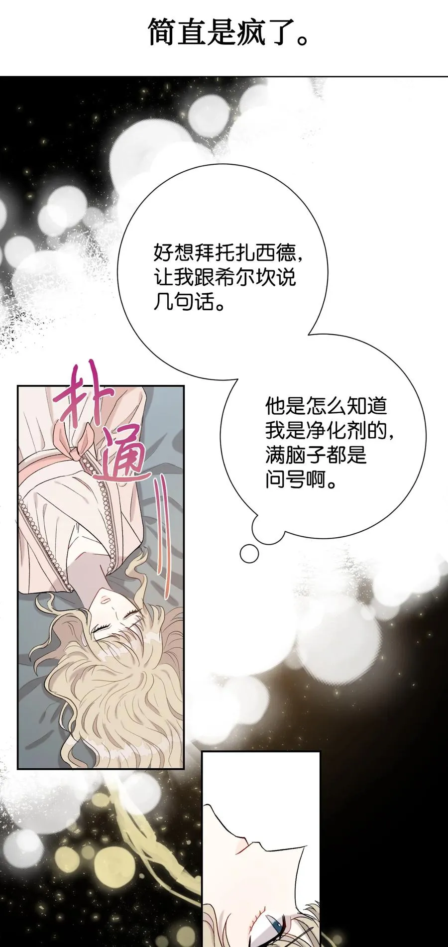 027 机不可失 第18页