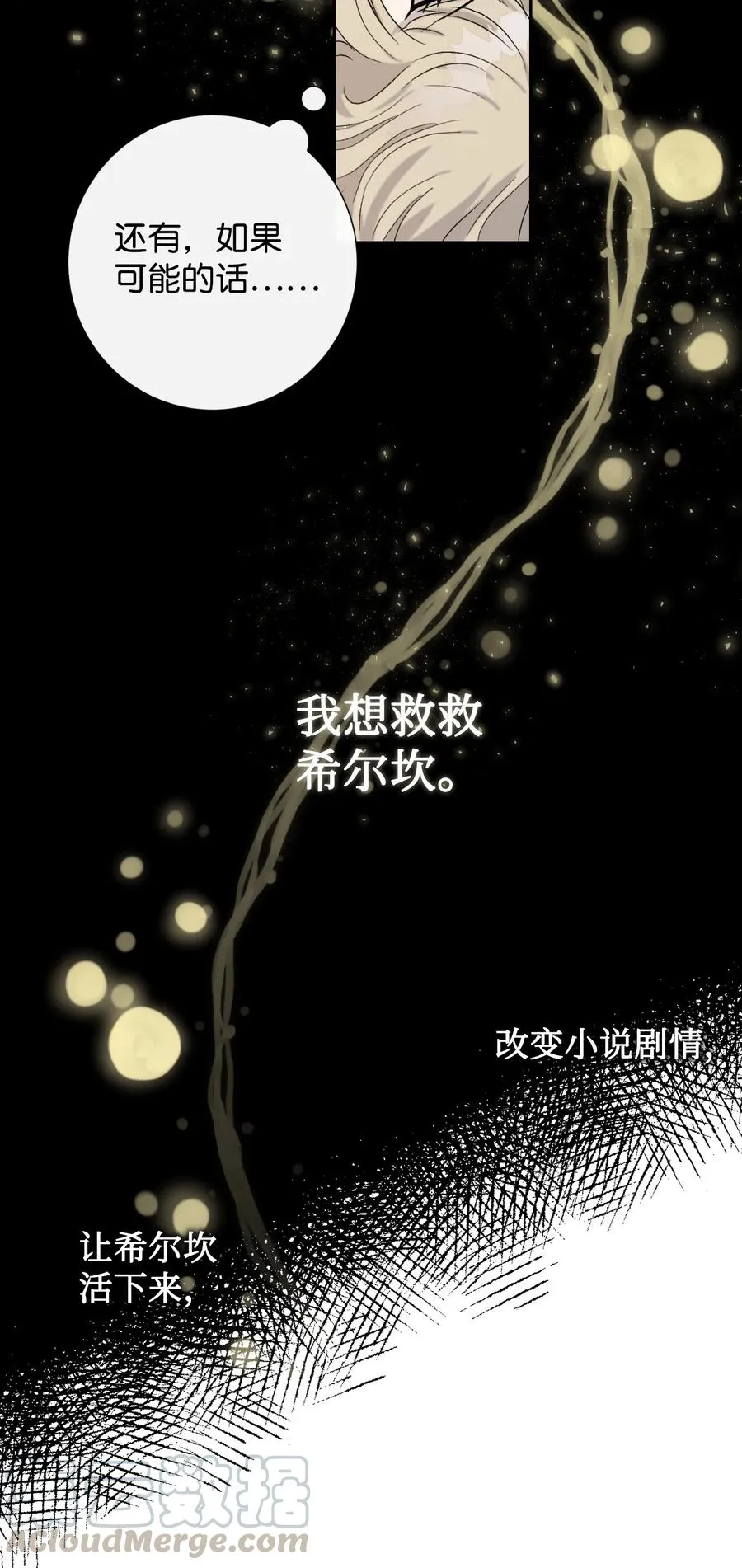 027 机不可失 第19页