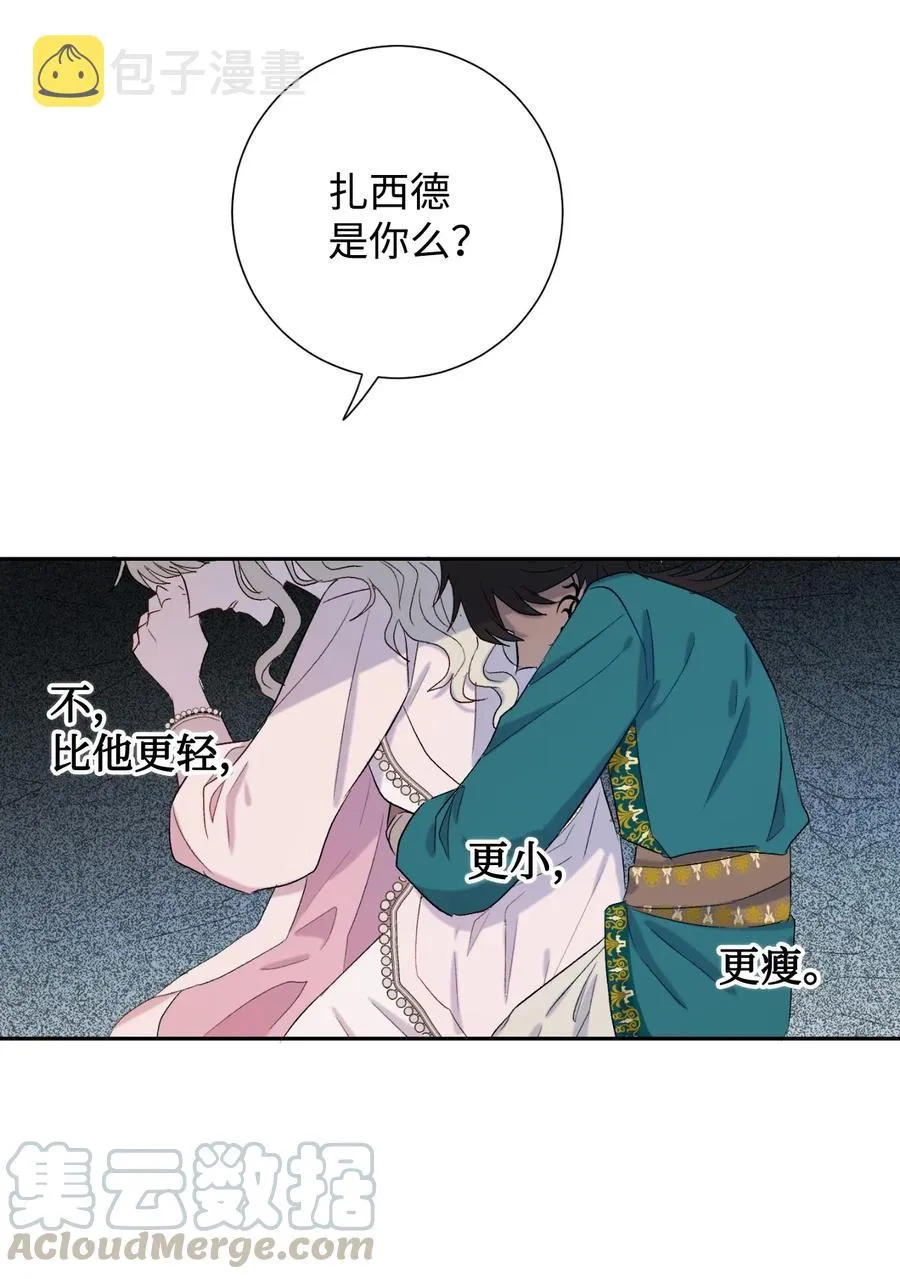027 机不可失 第22页