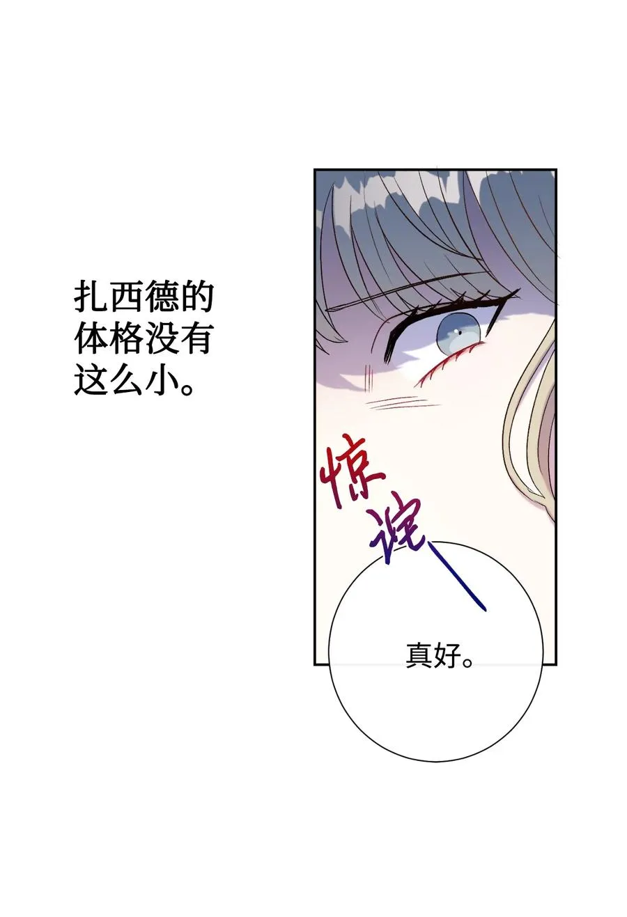 027 机不可失 第23页