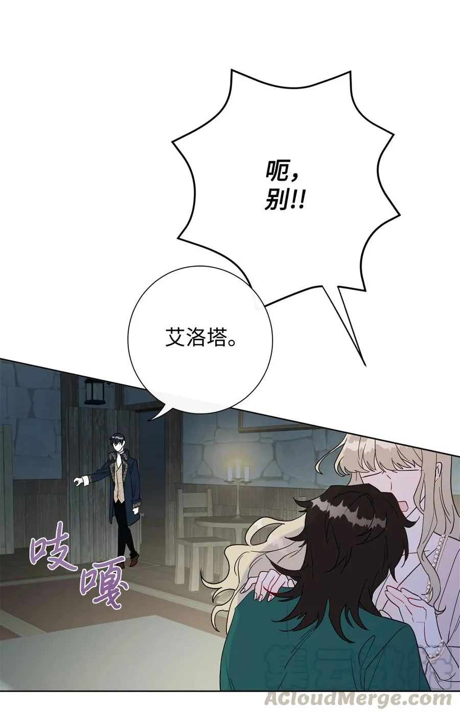 027 机不可失 第25页