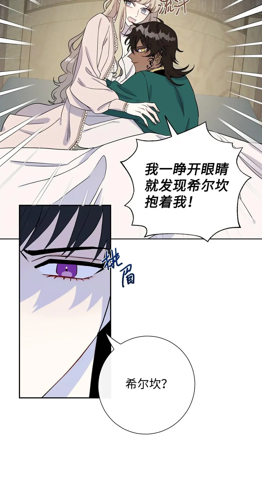027 机不可失 第27页