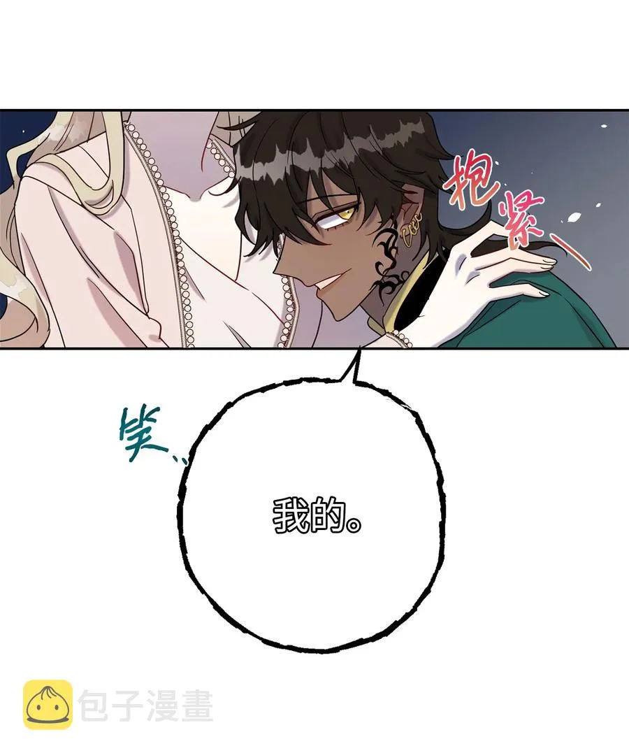 027 机不可失 第29页