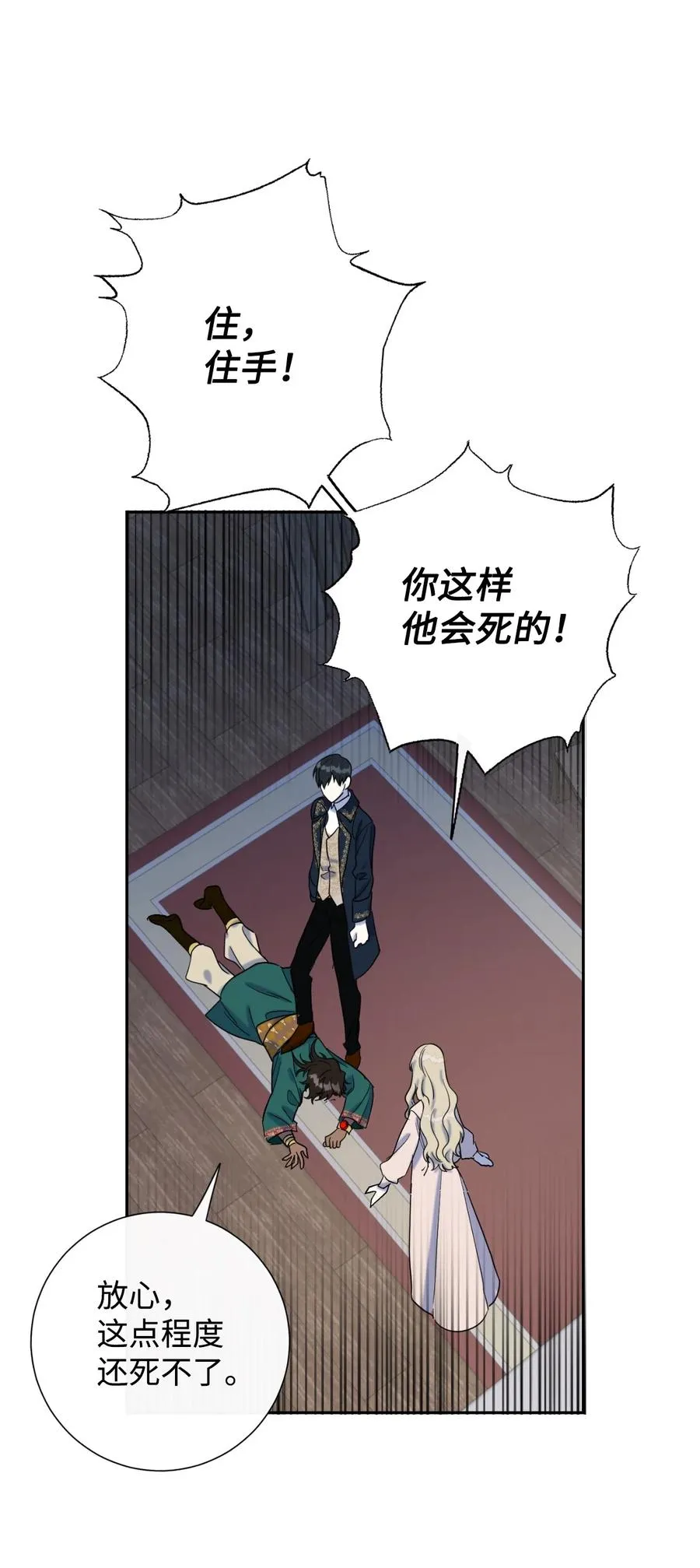 027 机不可失 第33页