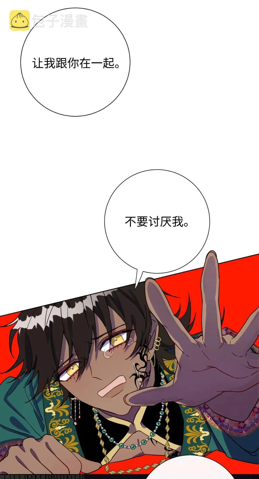 027 机不可失 第39页