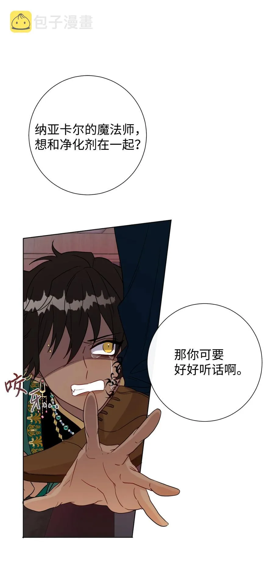 027 机不可失 第41页