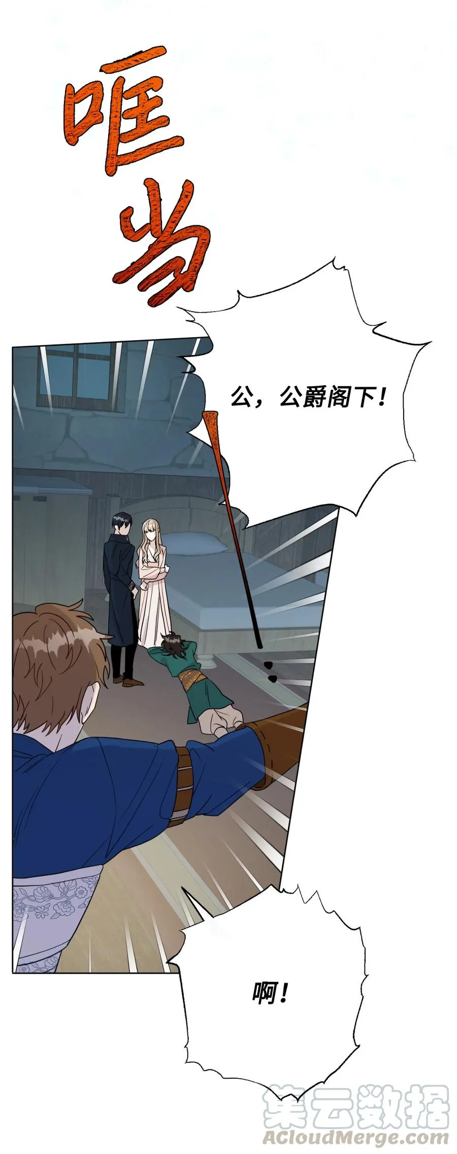 027 机不可失 第46页