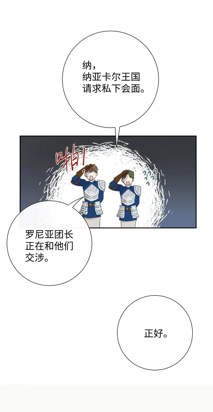 027 机不可失 第48页