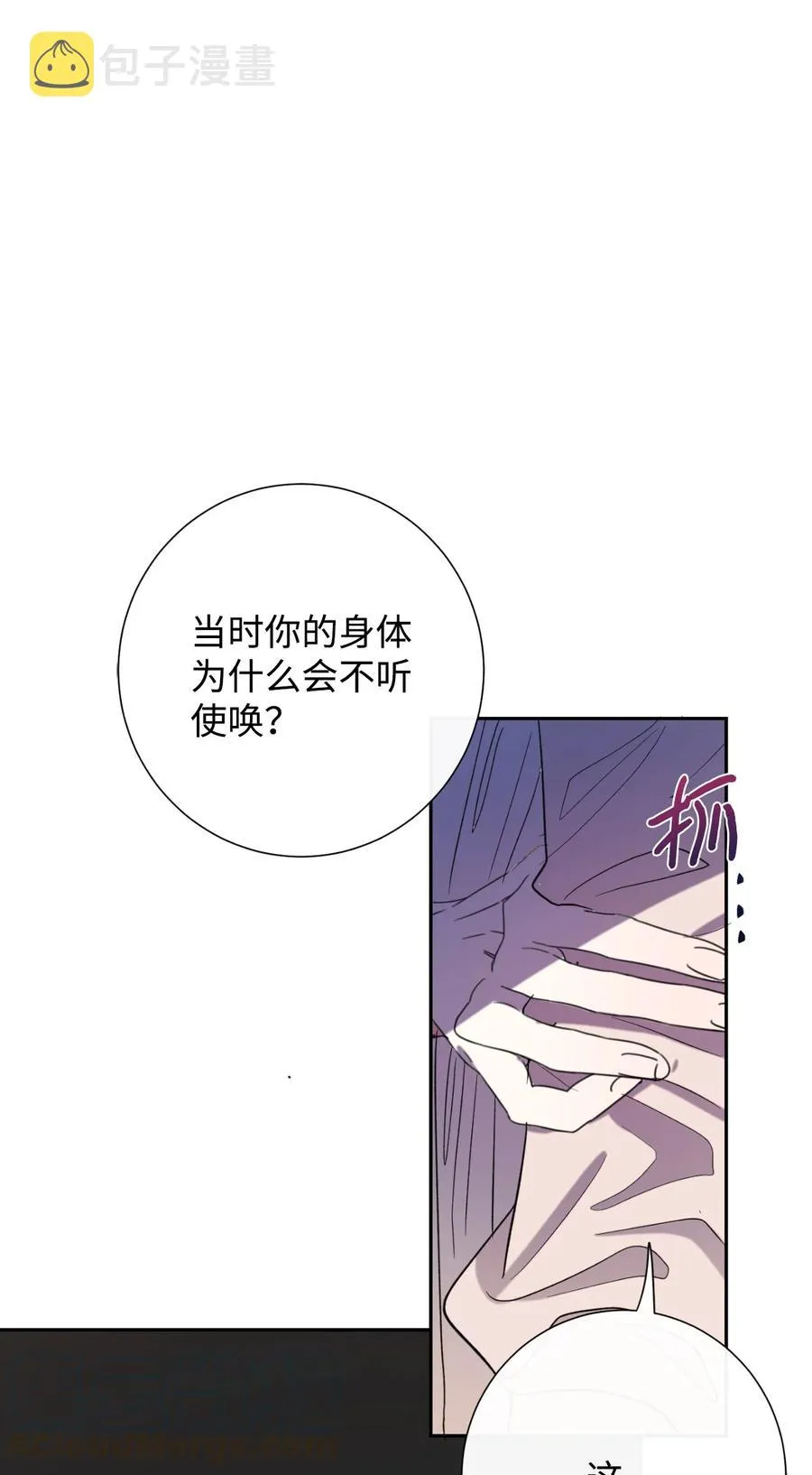 027 机不可失 第55页