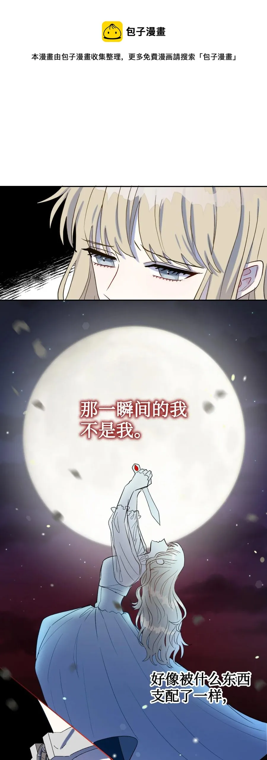 027 机不可失 第57页