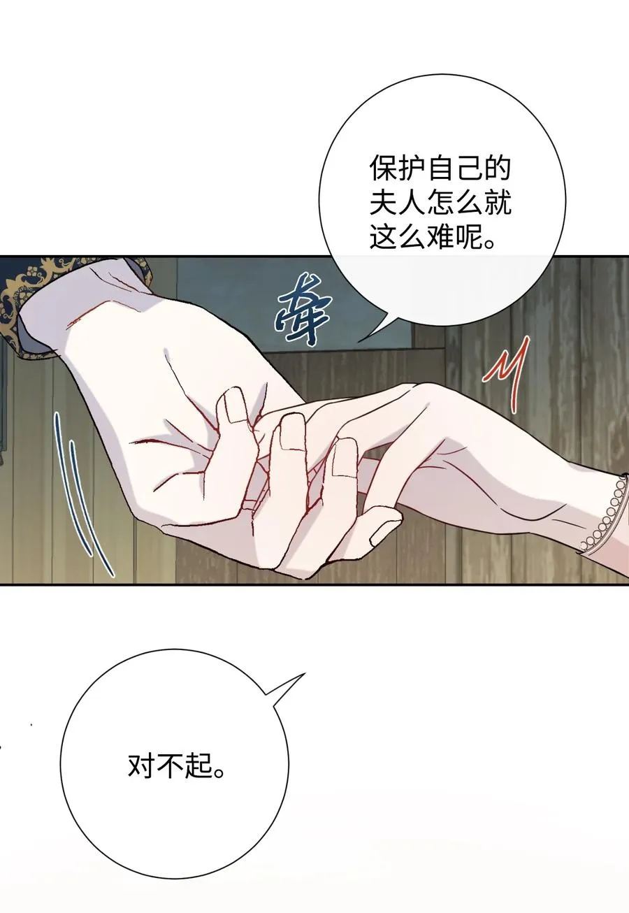 027 机不可失 第60页