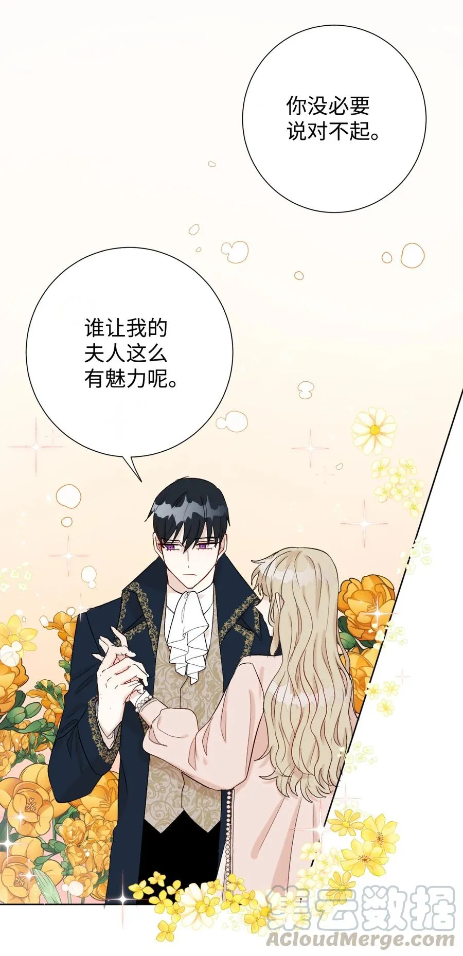 027 机不可失 第61页