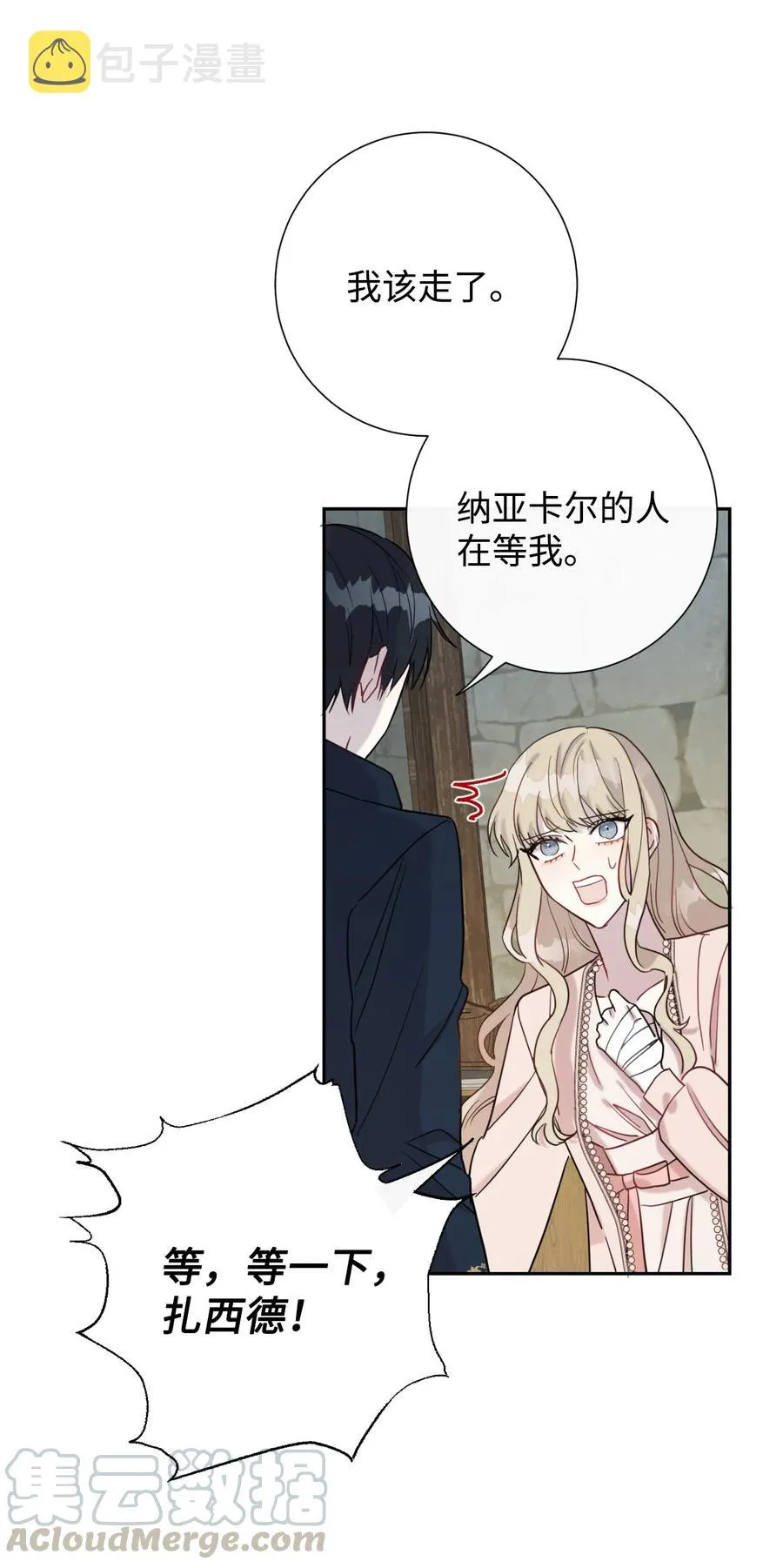 027 机不可失 第64页