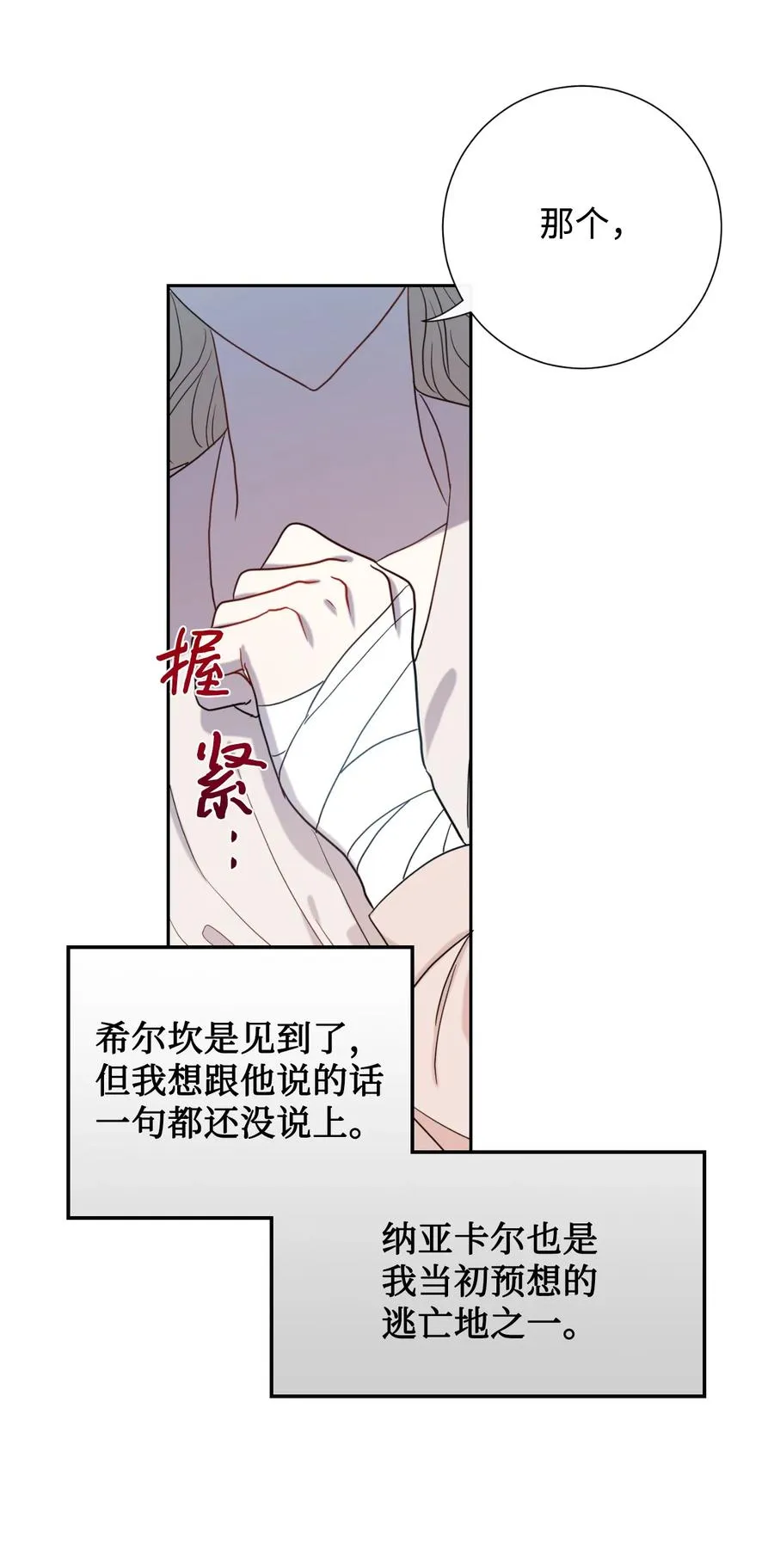 027 机不可失 第65页