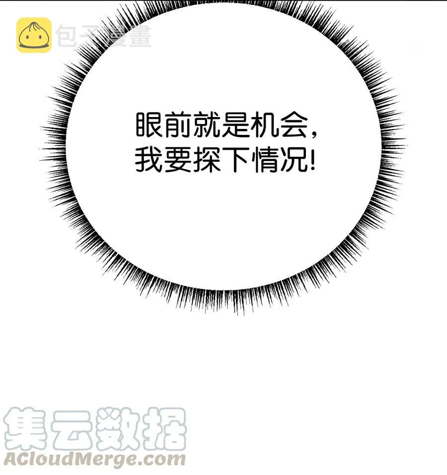 027 机不可失 第67页