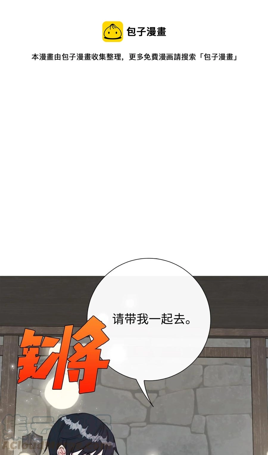 028 再添一把利刃 第1页