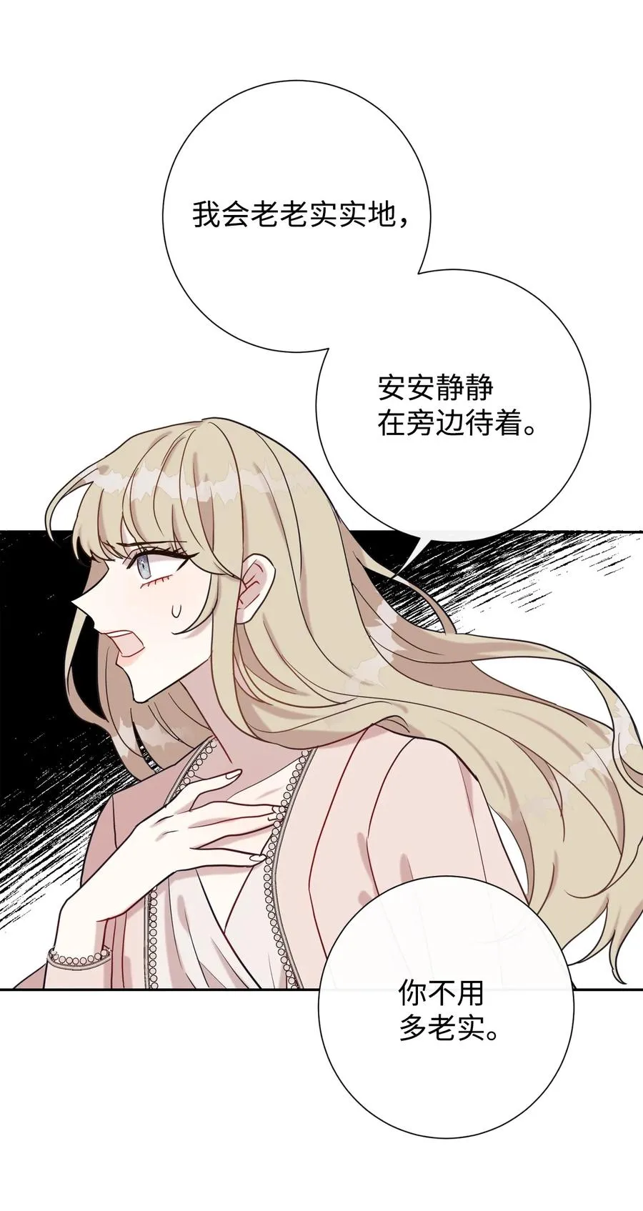 028 再添一把利刃 第3页