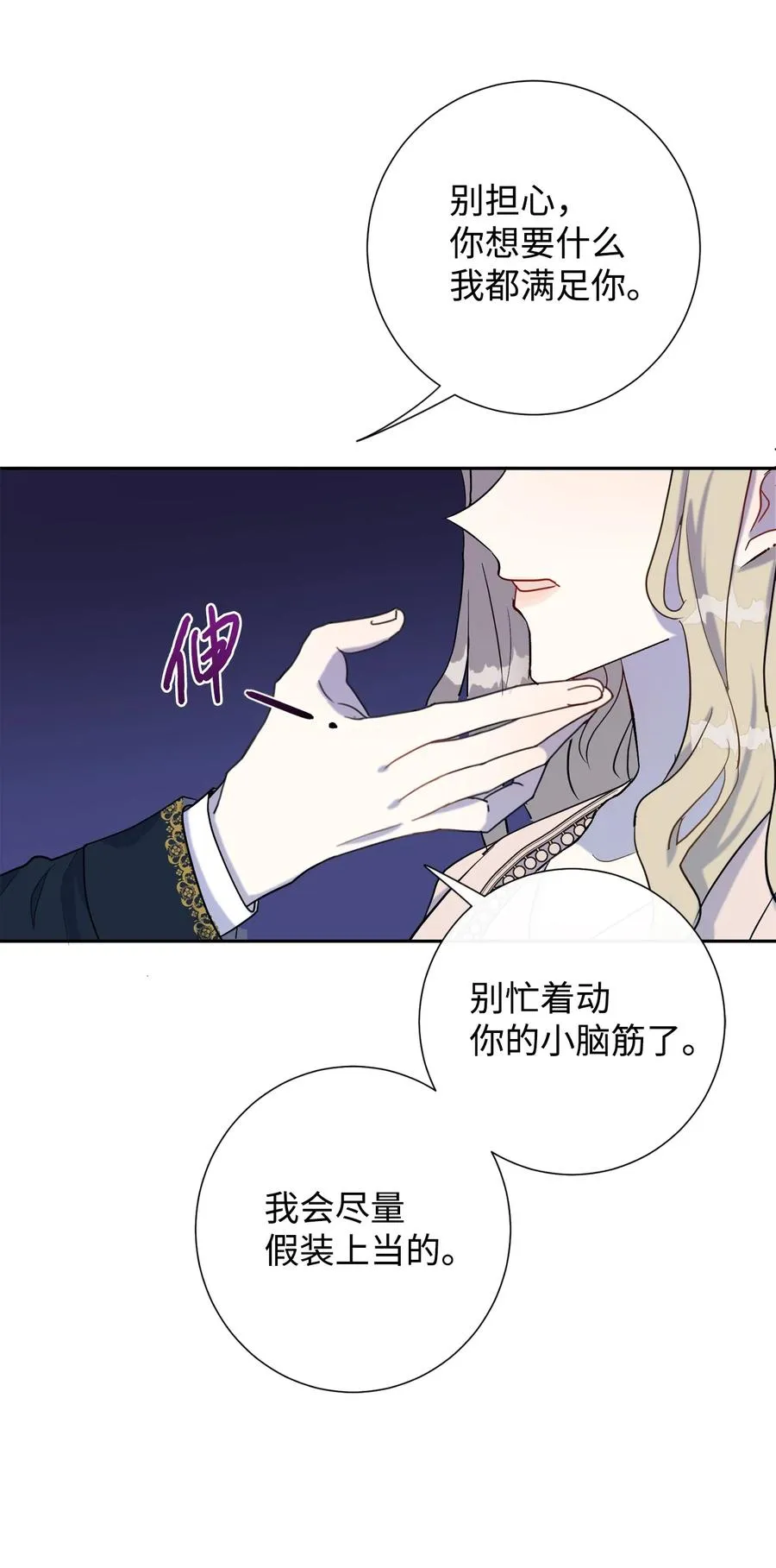028 再添一把利刃 第5页