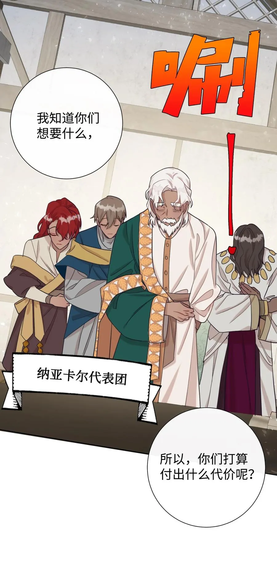 028 再添一把利刃 第11页