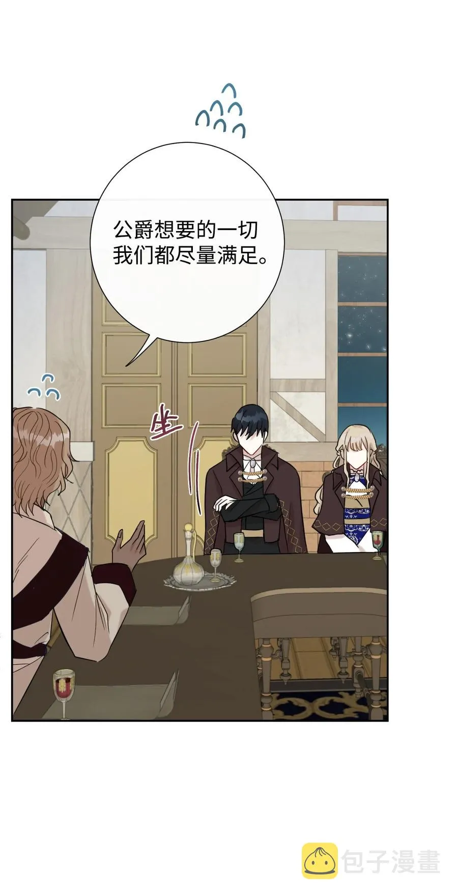 028 再添一把利刃 第12页