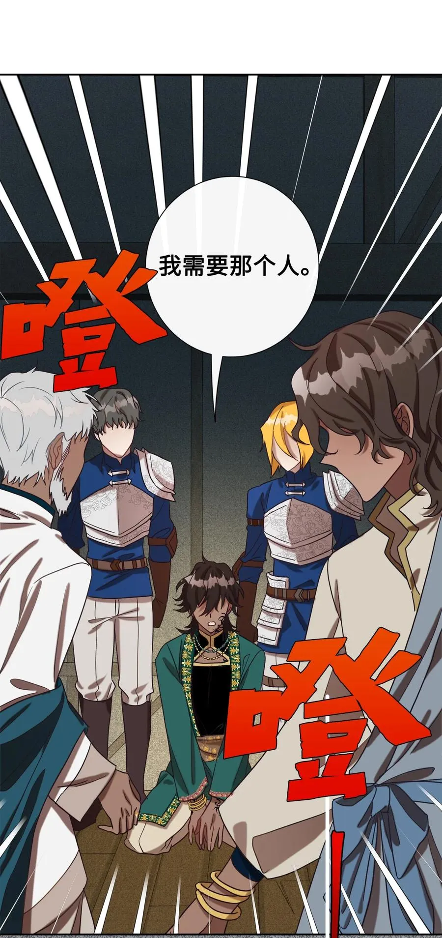 028 再添一把利刃 第14页