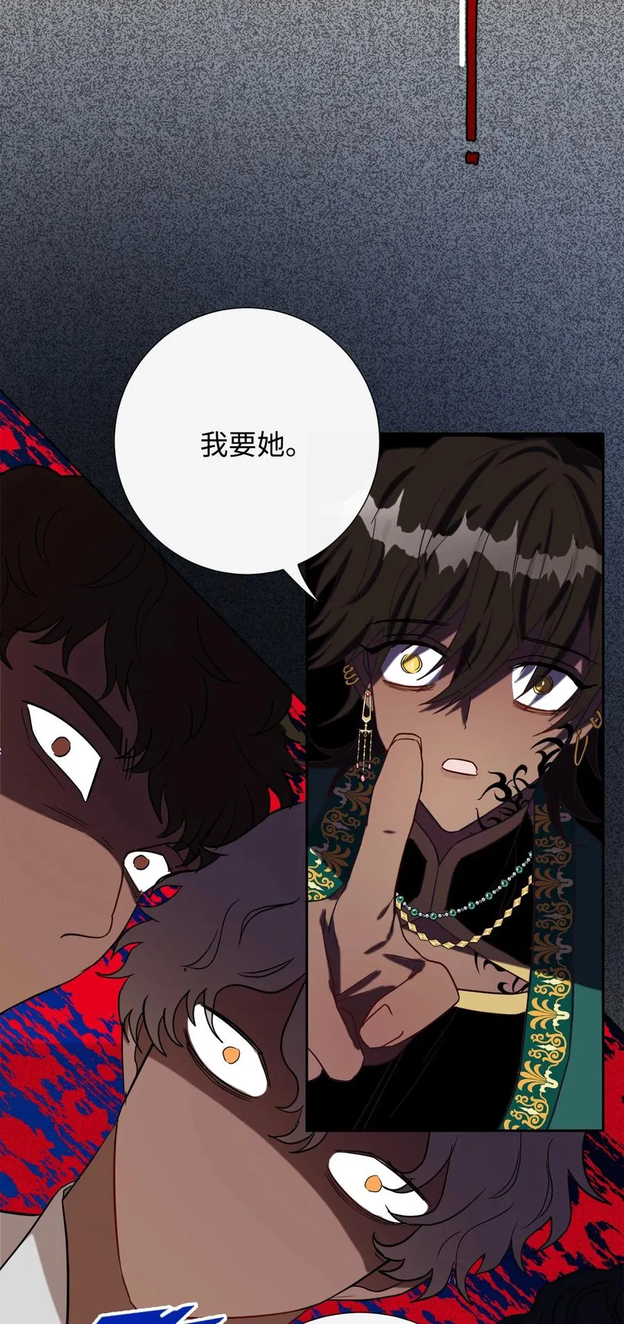 028 再添一把利刃 第15页