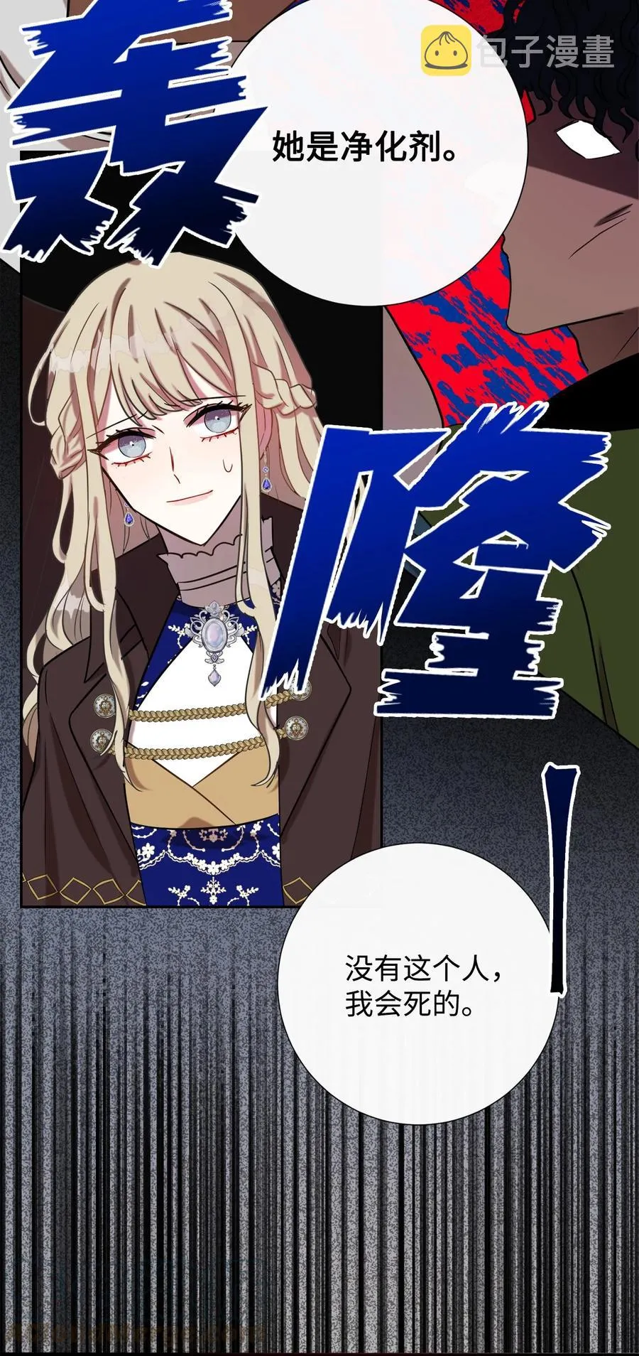 028 再添一把利刃 第16页