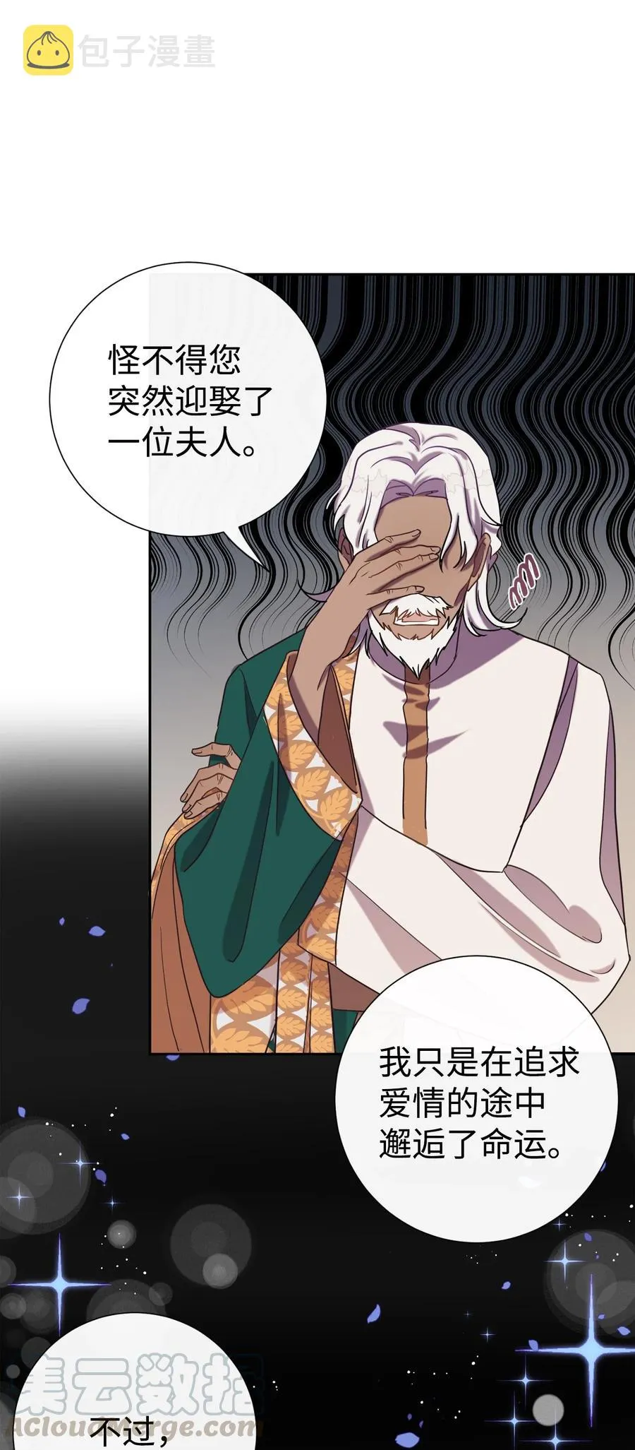 028 再添一把利刃 第19页