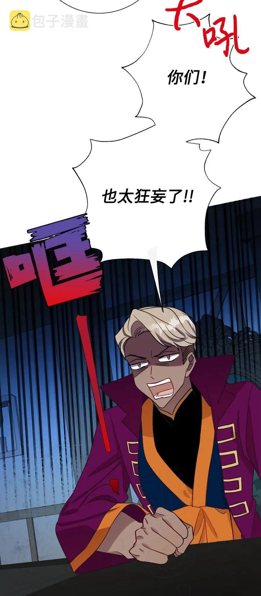 028 再添一把利刃 第21页