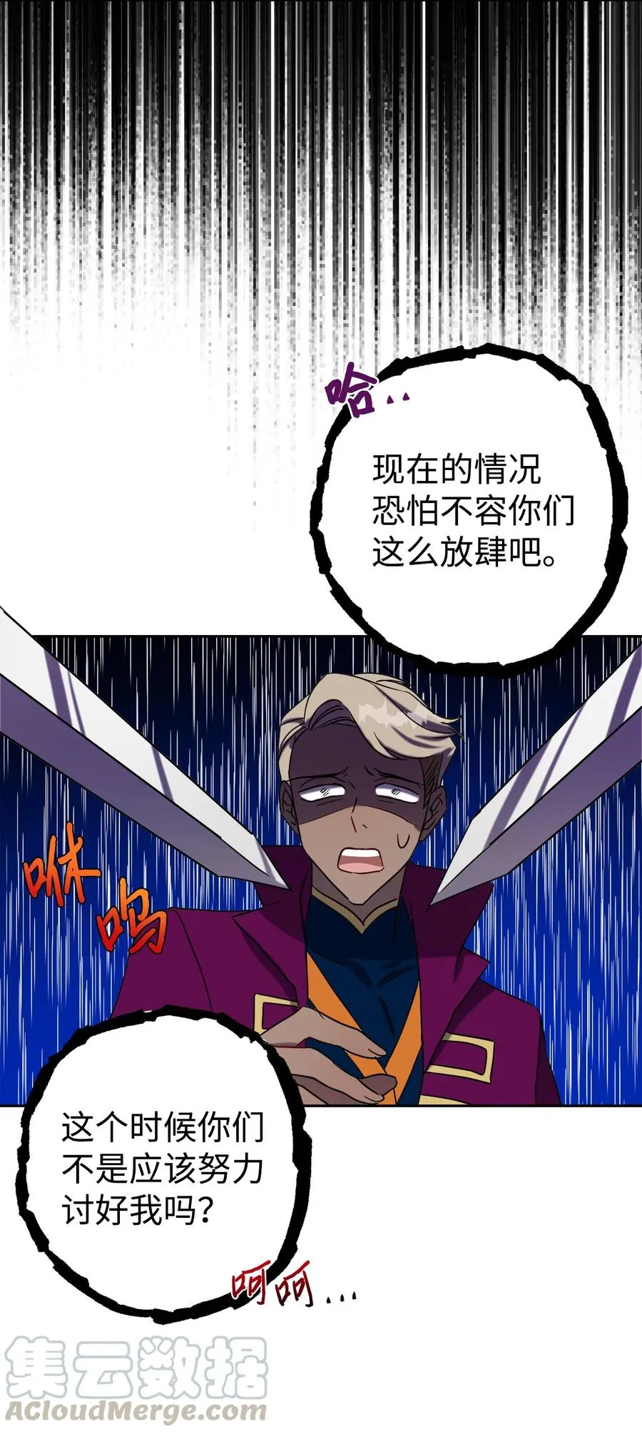 028 再添一把利刃 第25页