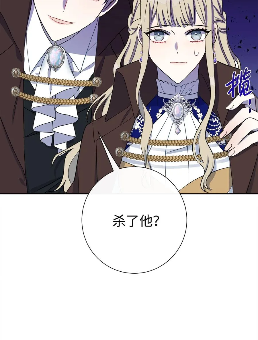 028 再添一把利刃 第36页