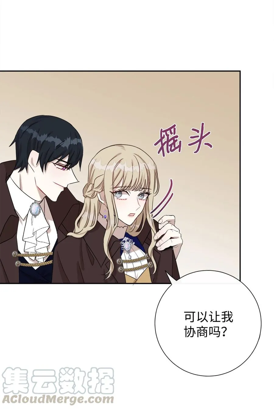 028 再添一把利刃 第37页