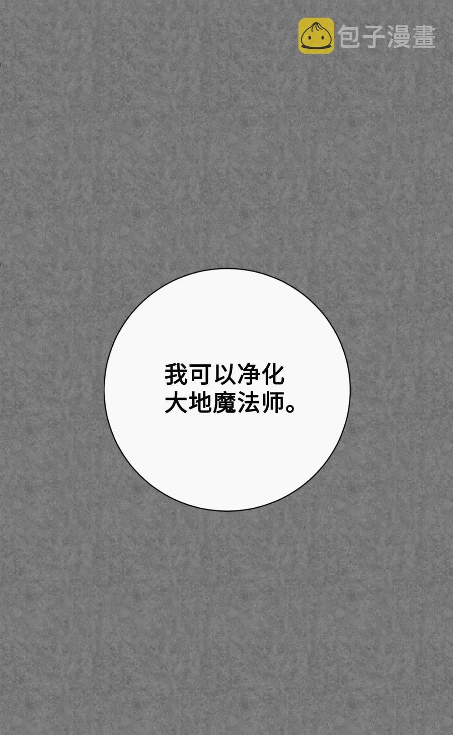 028 再添一把利刃 第39页