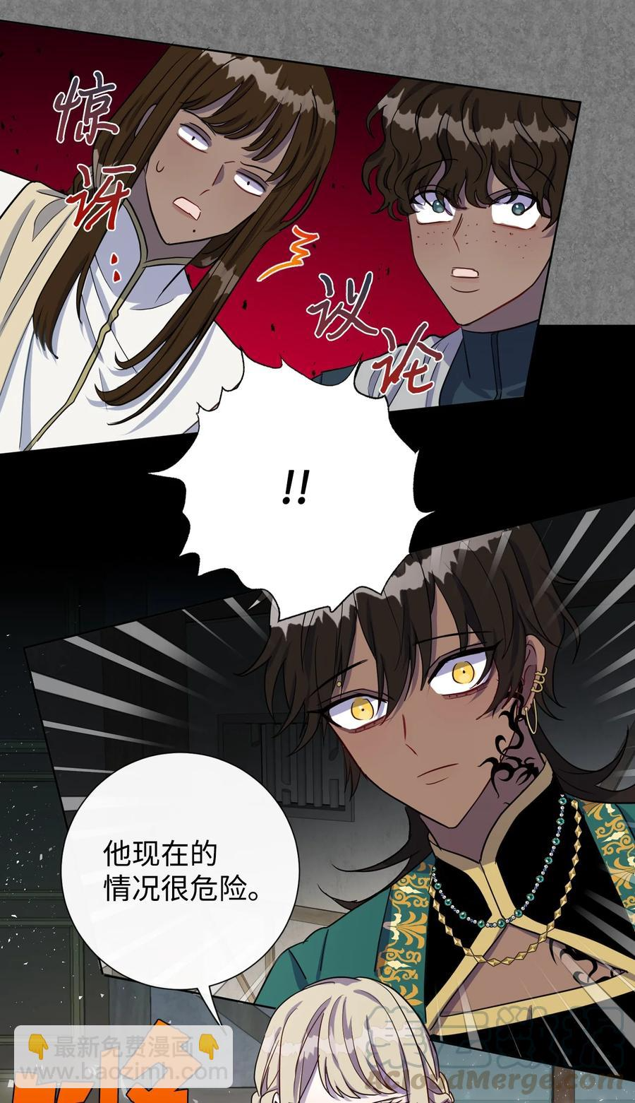 028 再添一把利刃 第40页