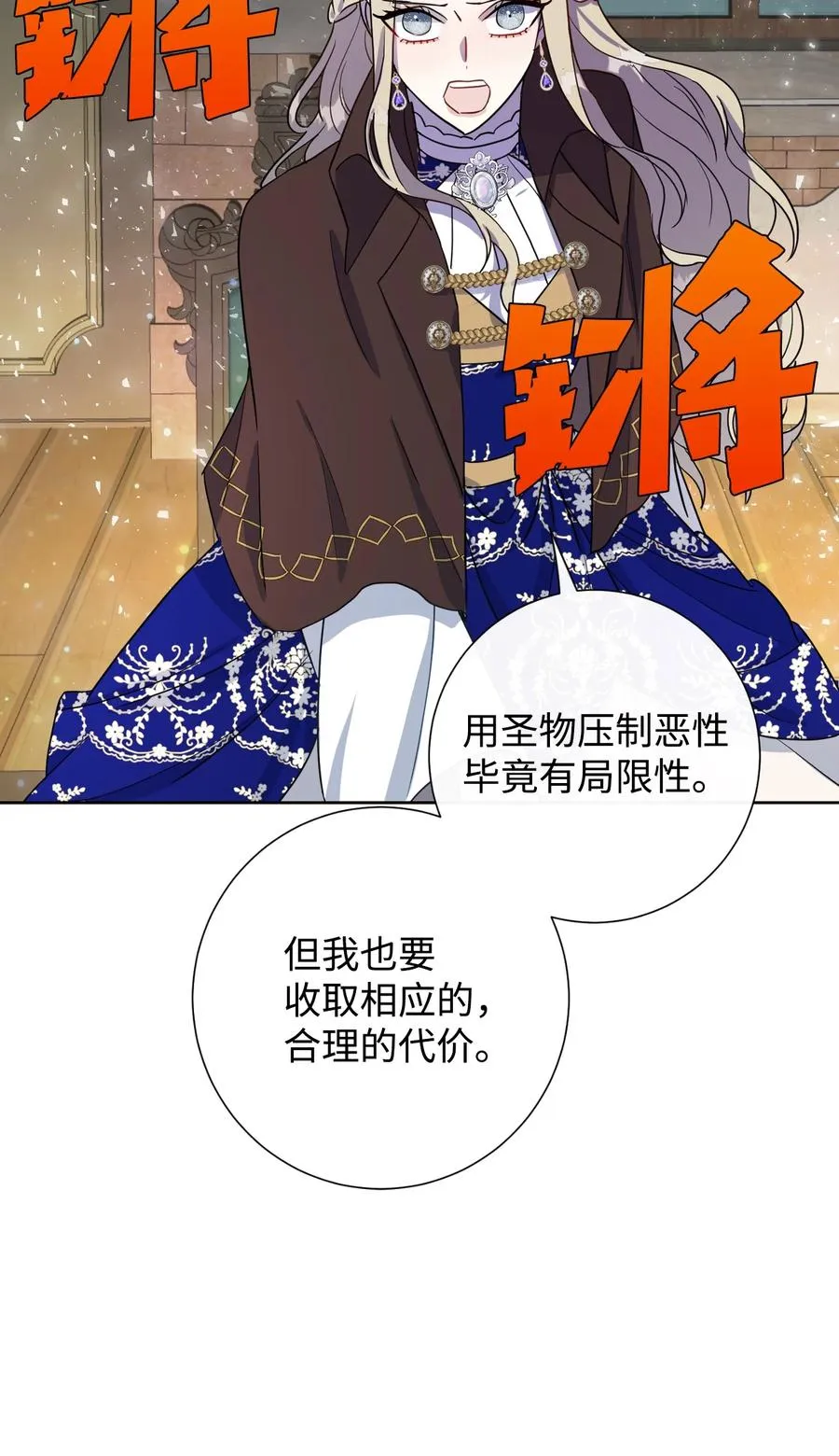 028 再添一把利刃 第41页