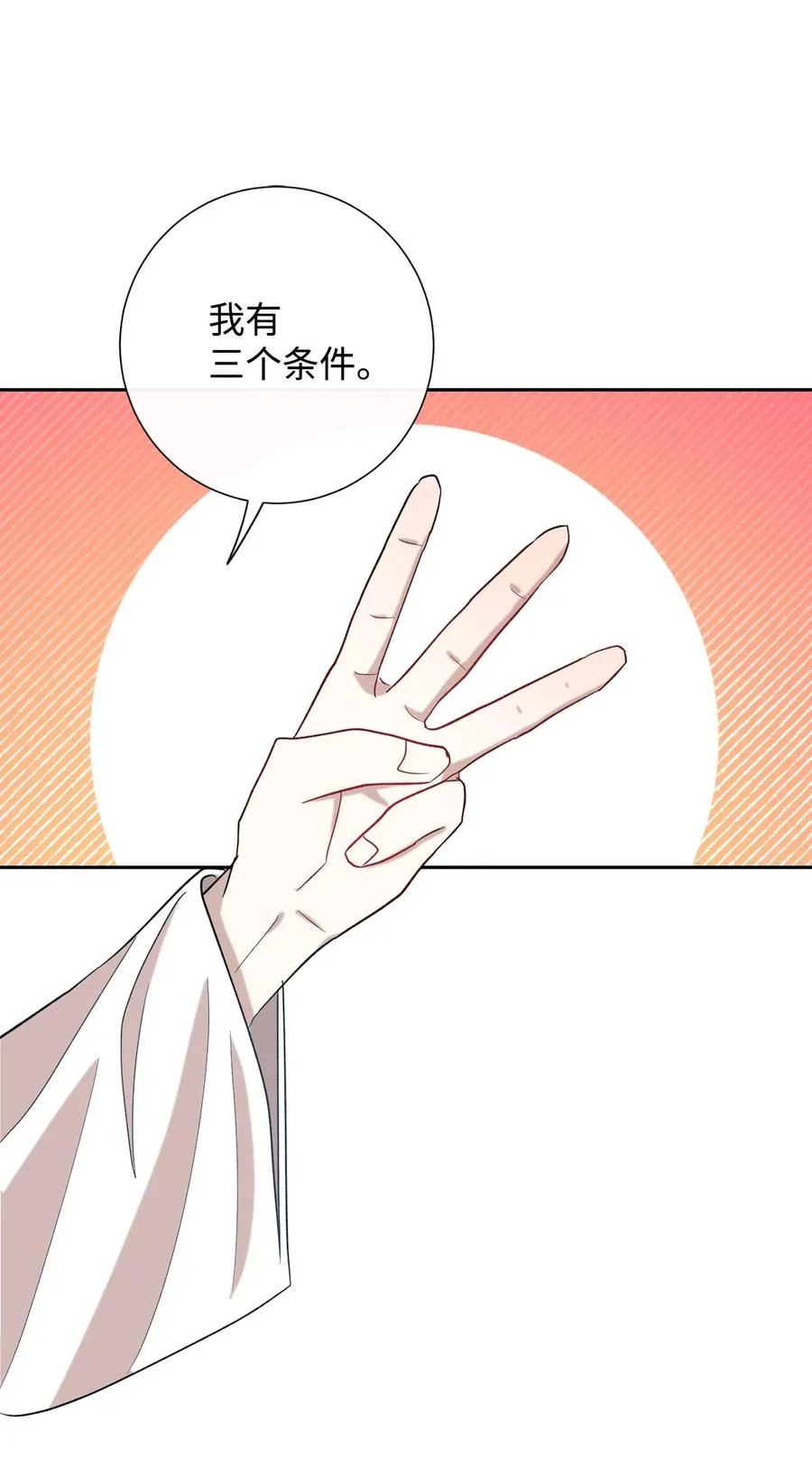 028 再添一把利刃 第42页