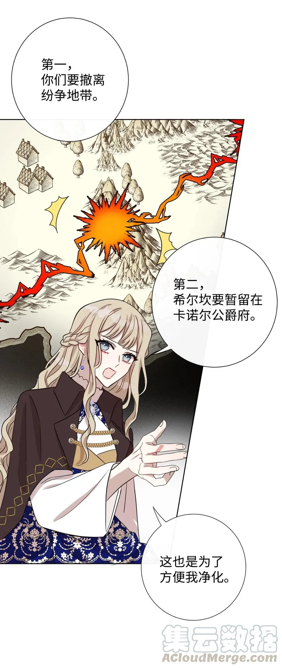 028 再添一把利刃 第43页