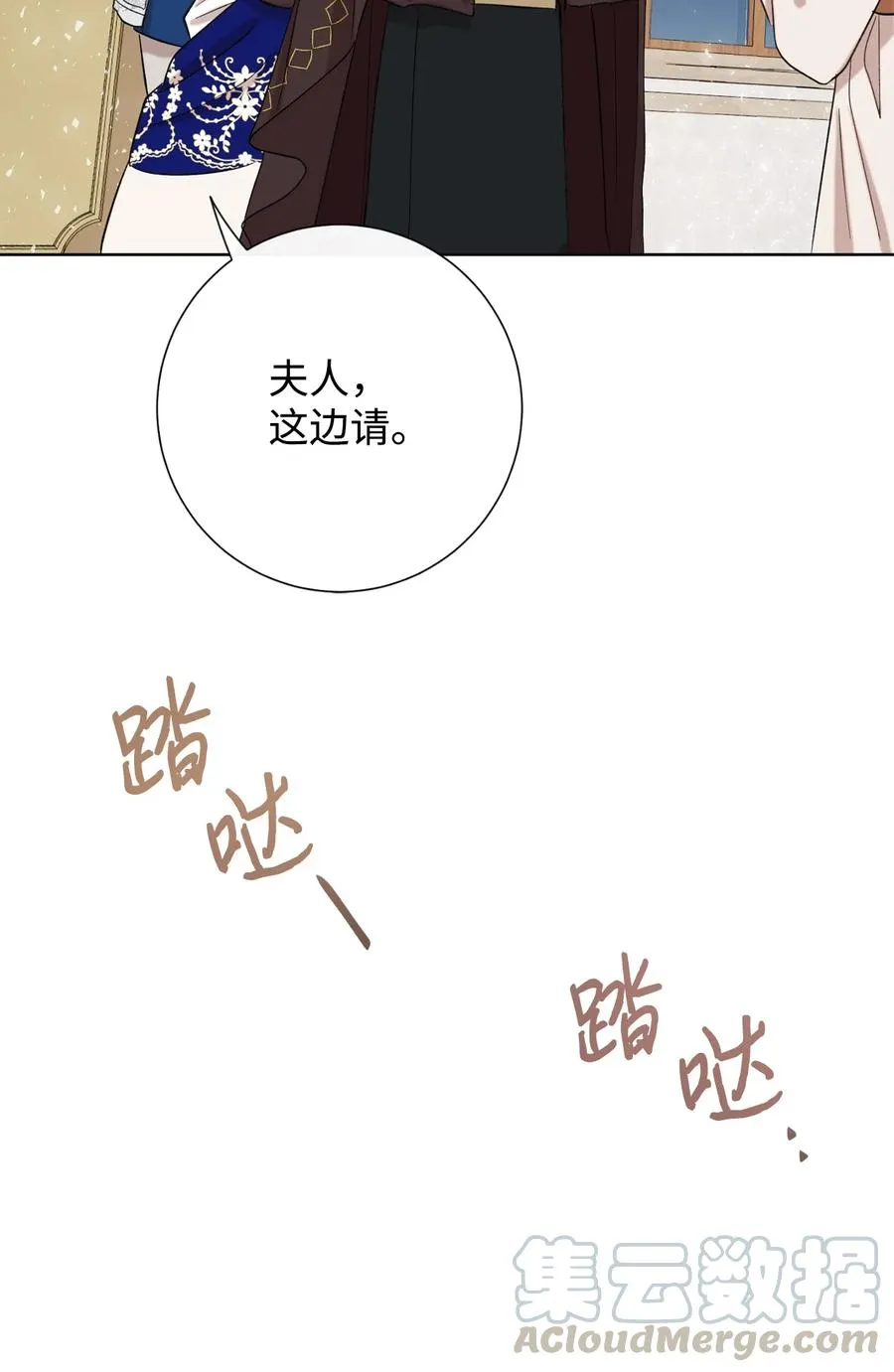 028 再添一把利刃 第49页