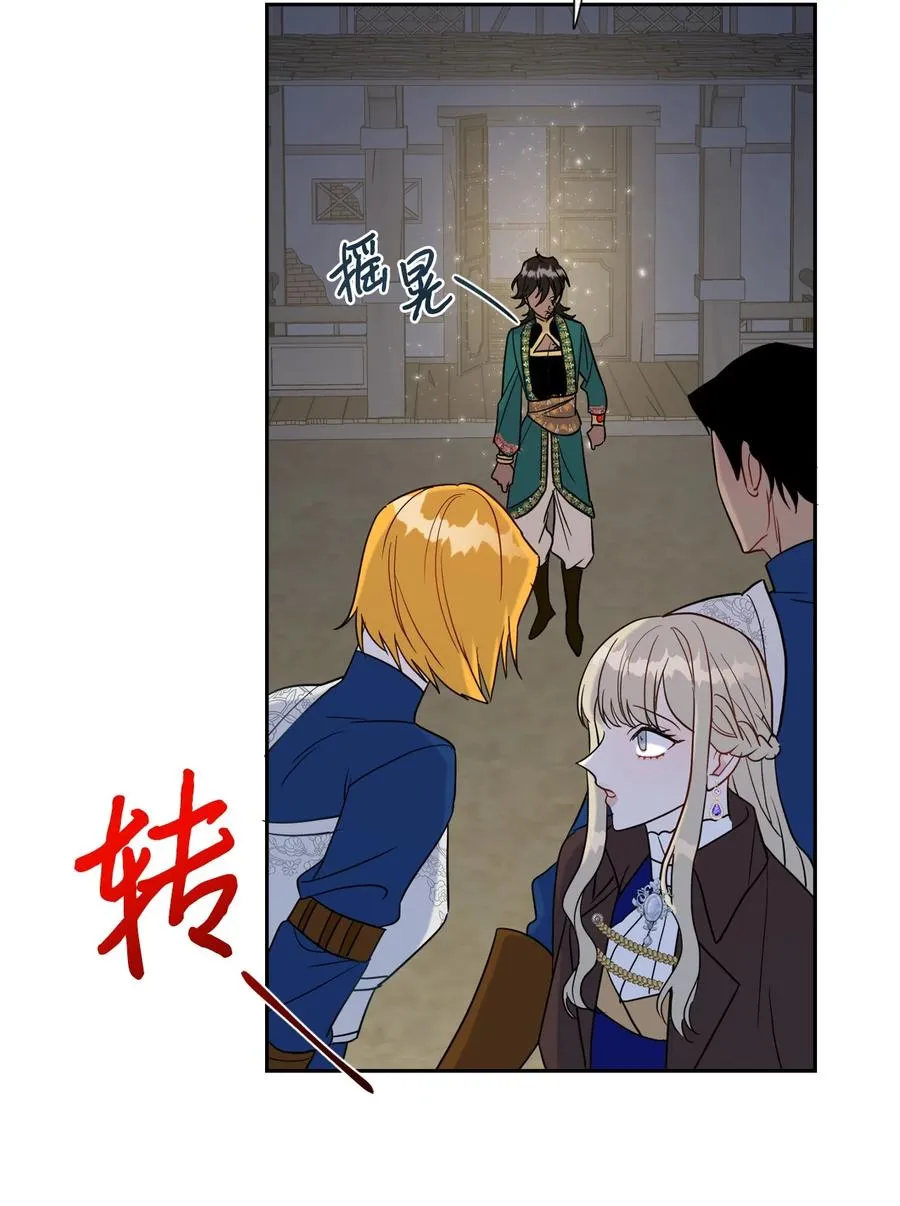 028 再添一把利刃 第51页