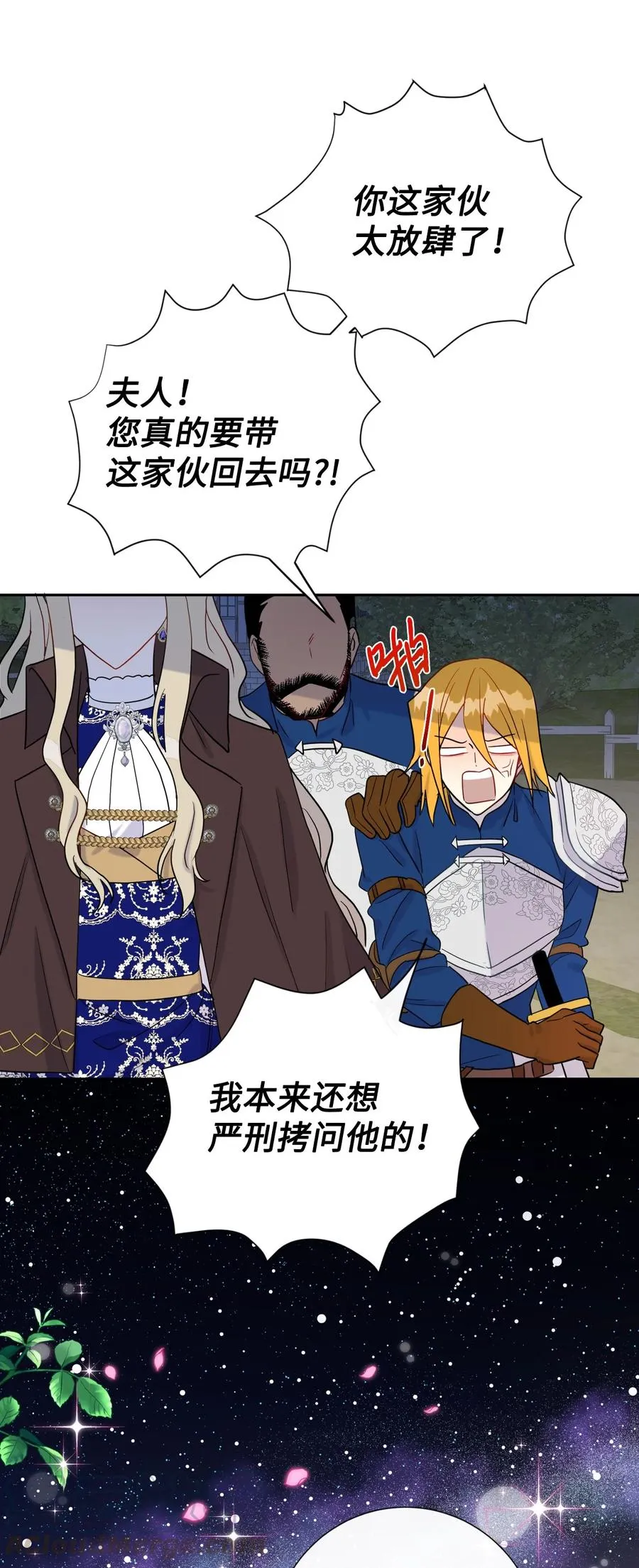 028 再添一把利刃 第52页