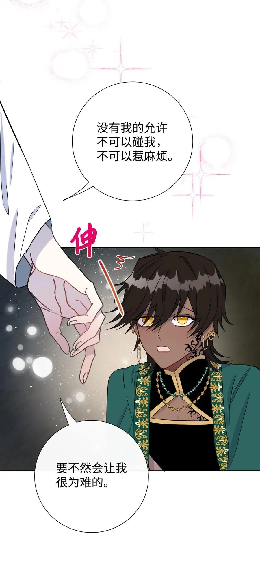 028 再添一把利刃 第54页