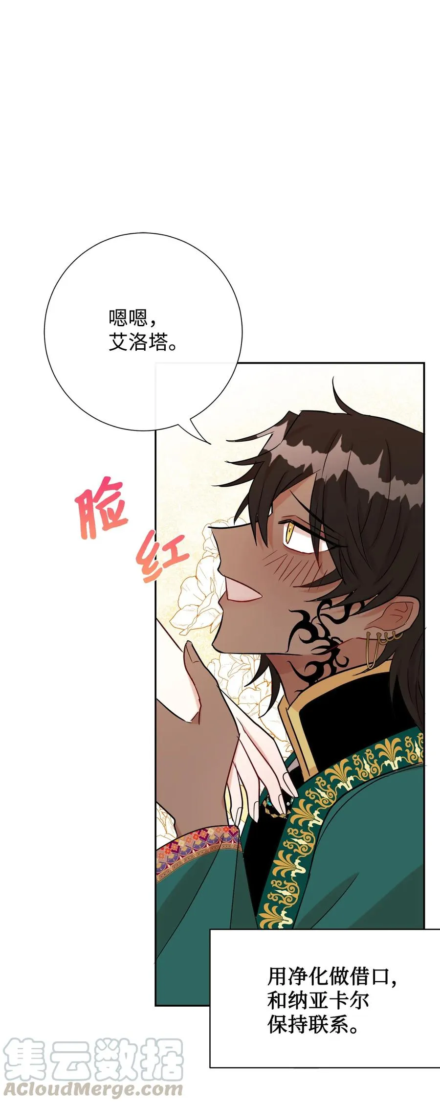 028 再添一把利刃 第61页