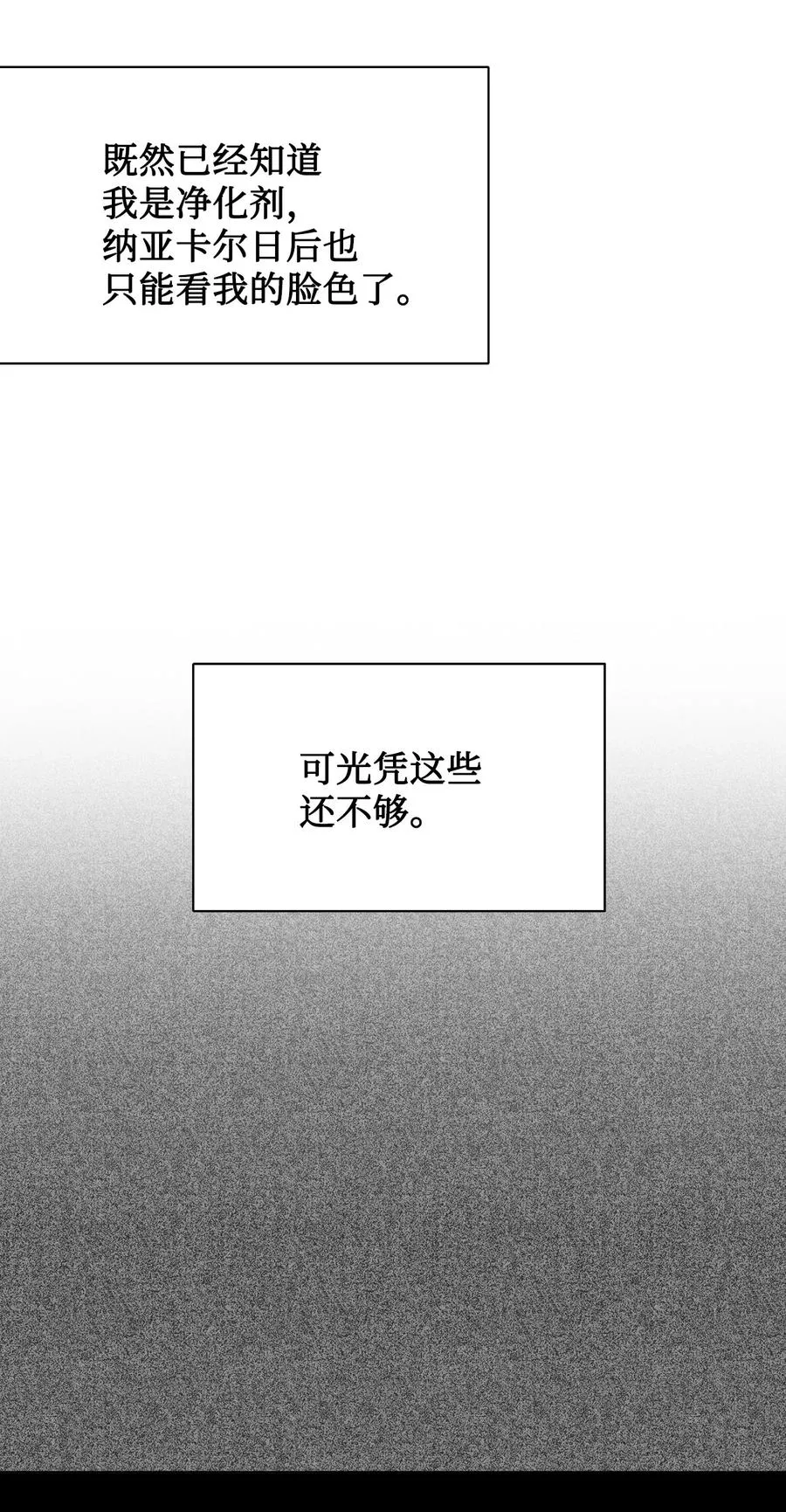 028 再添一把利刃 第62页
