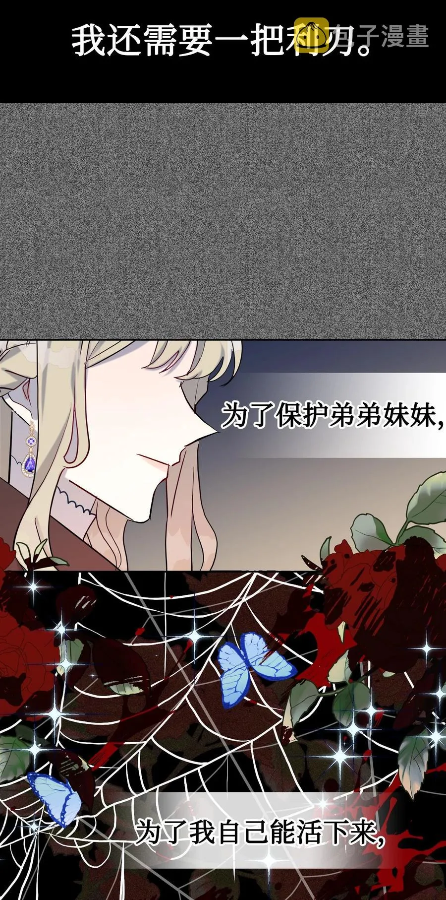 028 再添一把利刃 第63页