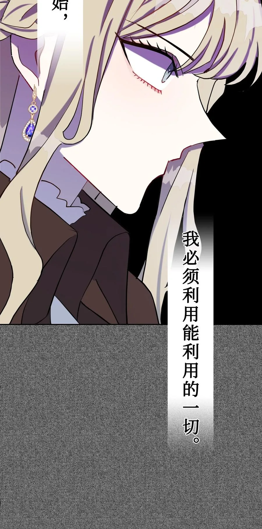028 再添一把利刃 第66页