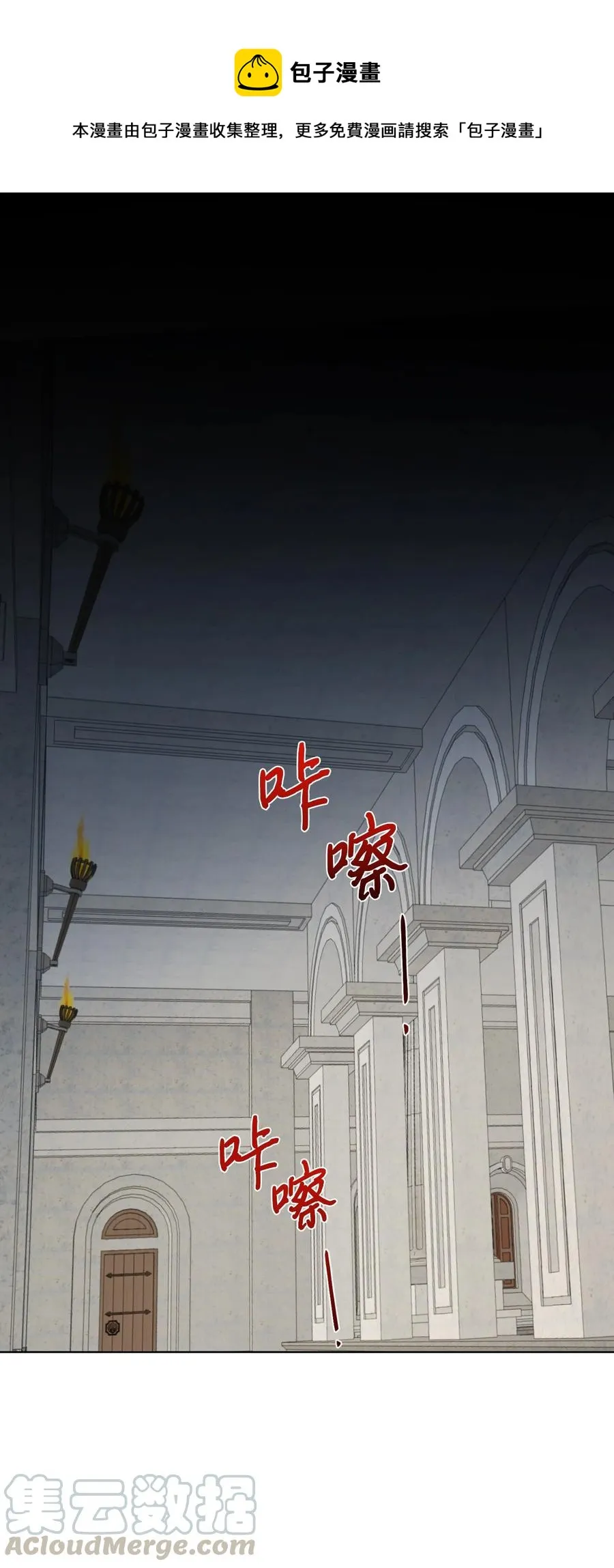 029 王妃？还是皇后？ 第1页