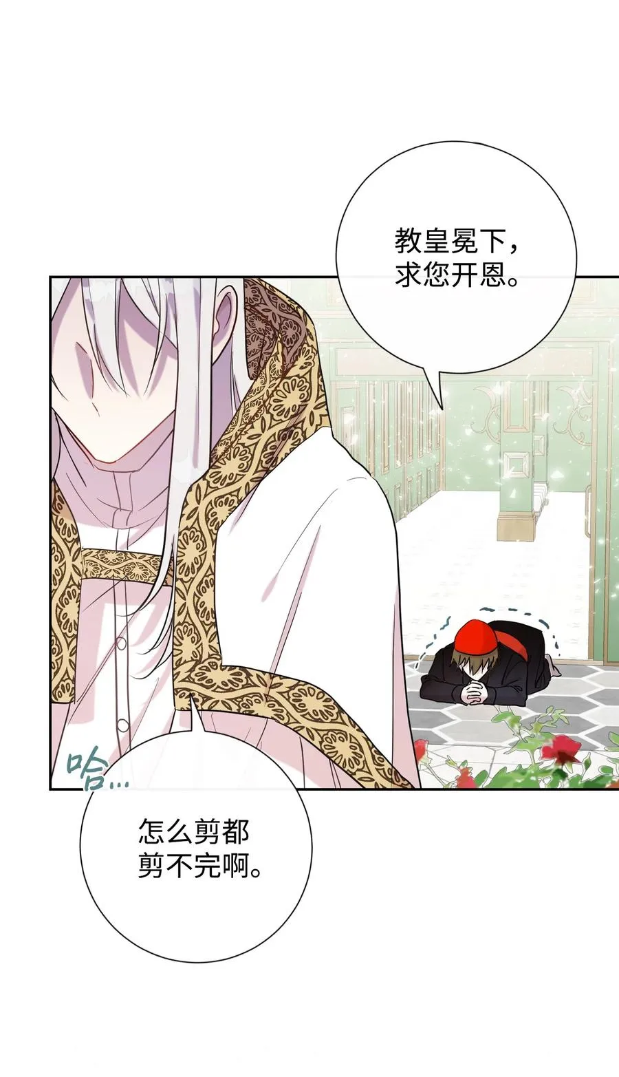 029 王妃？还是皇后？ 第3页