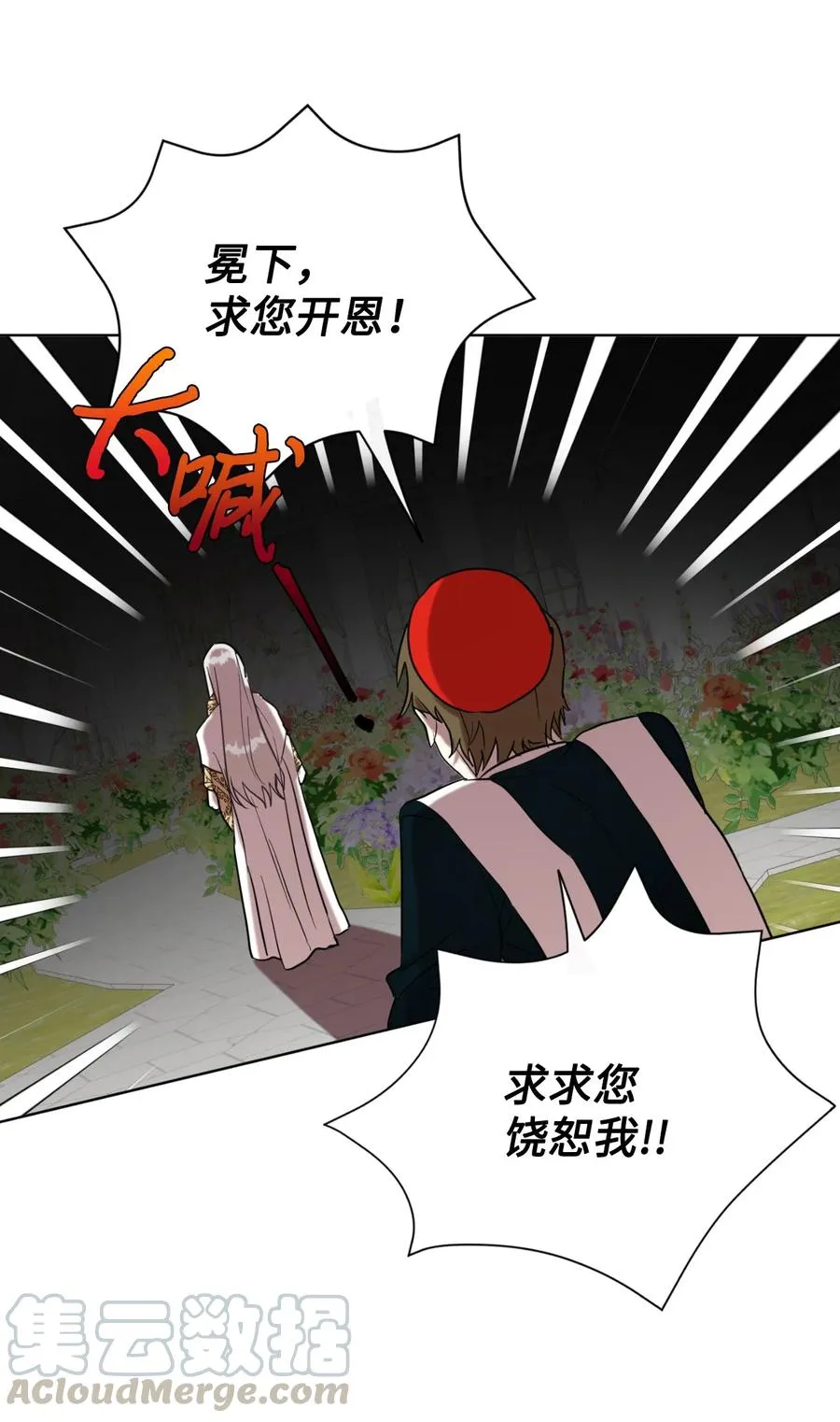 029 王妃？还是皇后？ 第7页