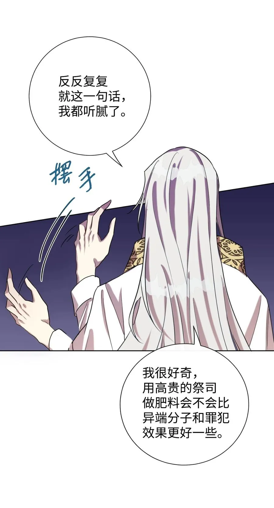 029 王妃？还是皇后？ 第8页